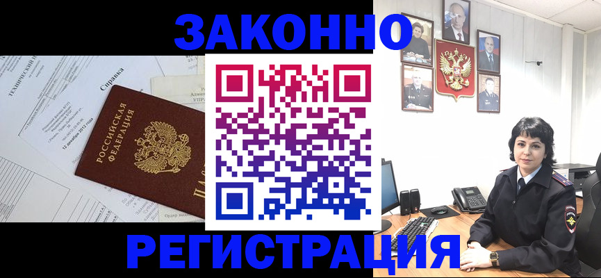 прописка гарантия в Краснослободске