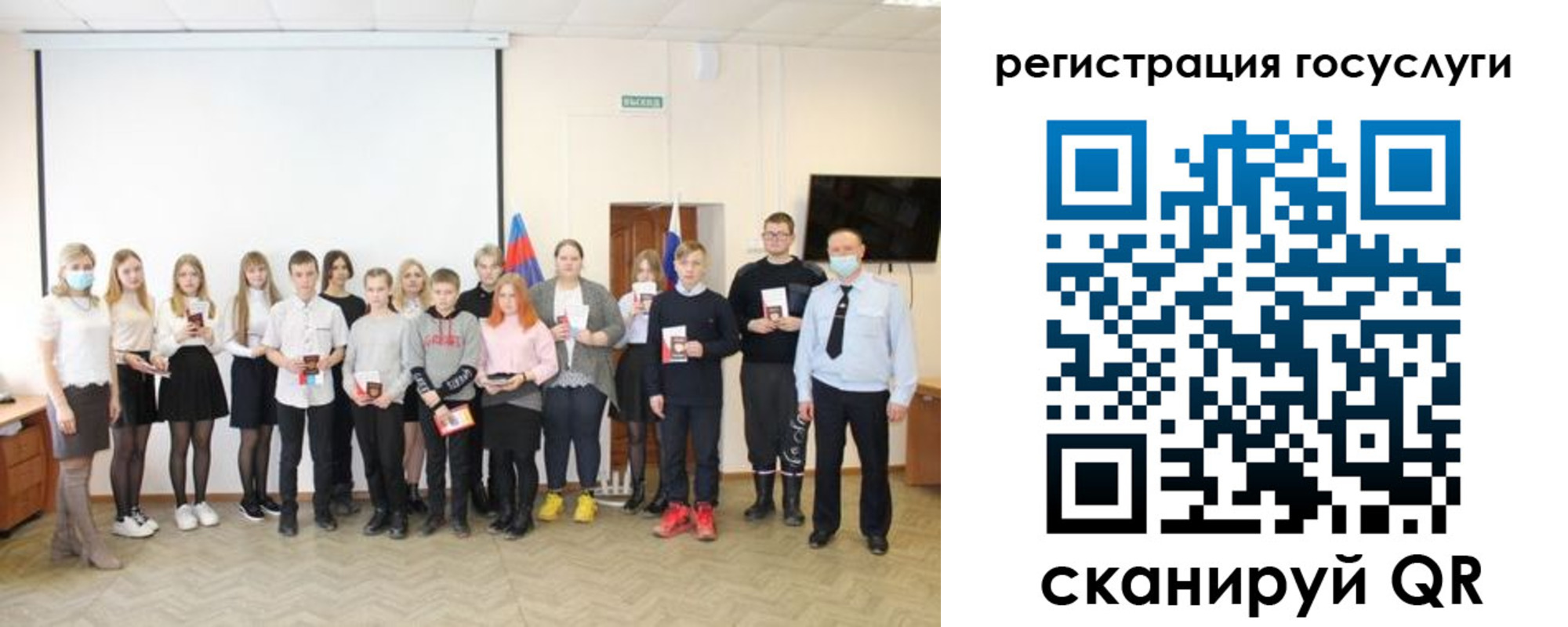 регистрация для дет. сада в Краснослободске