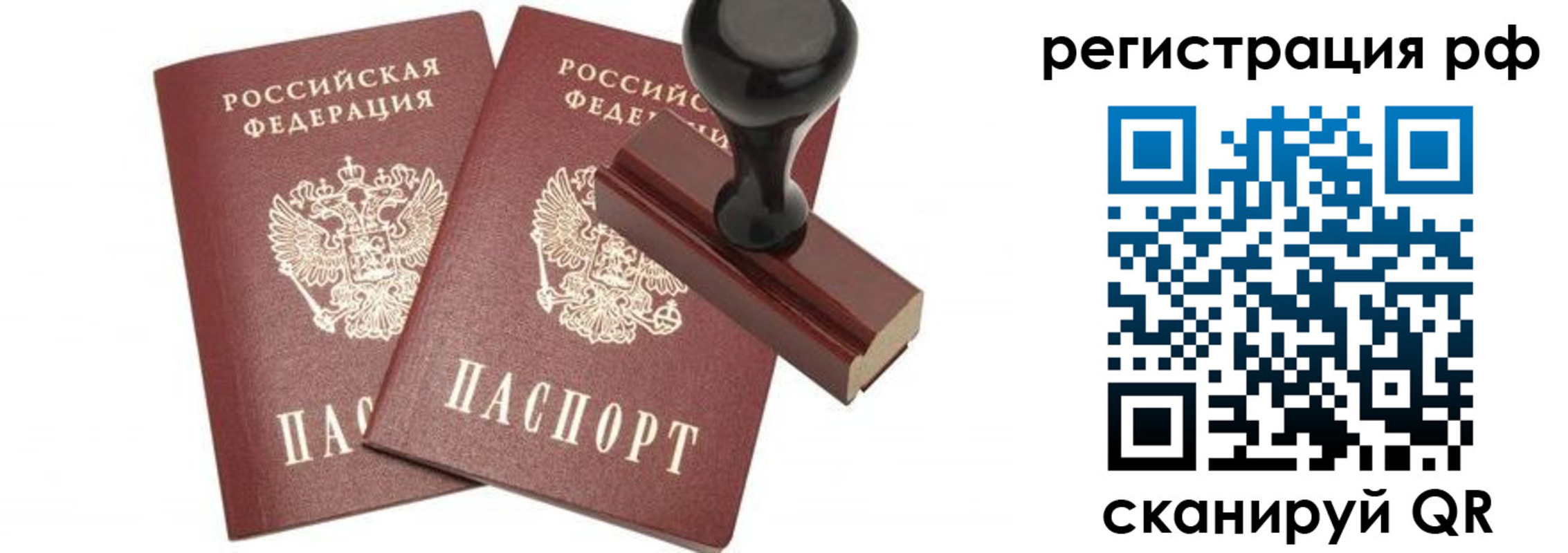 временная регистрация в Краснослободске