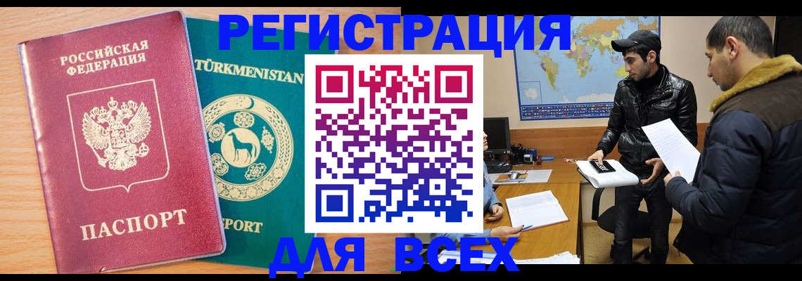 временная регистрация надежно в Краснослободске