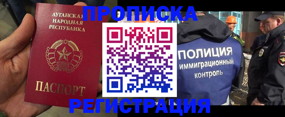 прописка поиск в Краснослободске