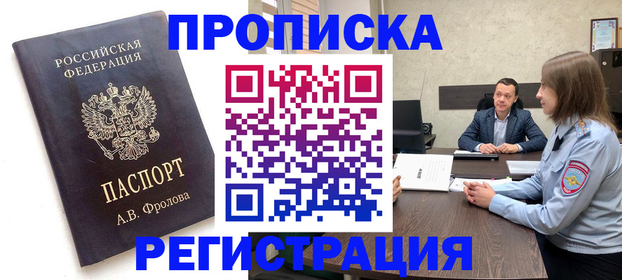 временная регистрация адрес в Краснослободске