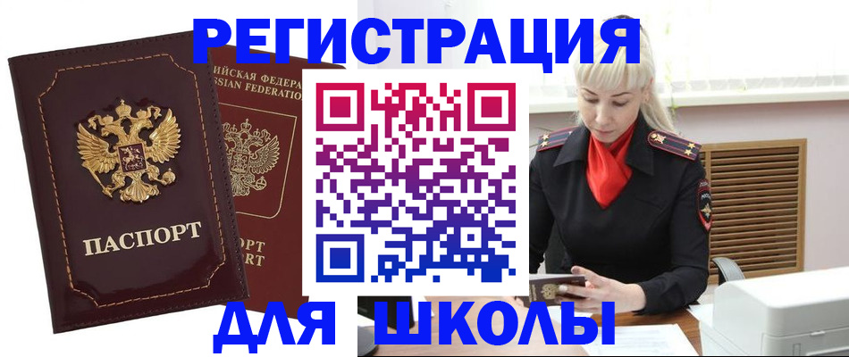 временная регистрация госуслуги в Краснослободске