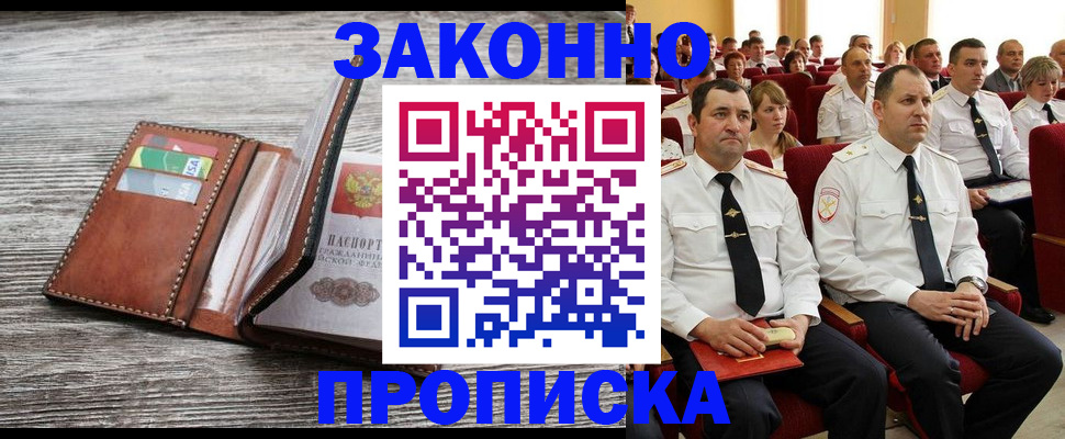 временная регистрация в квартире в Краснослободске